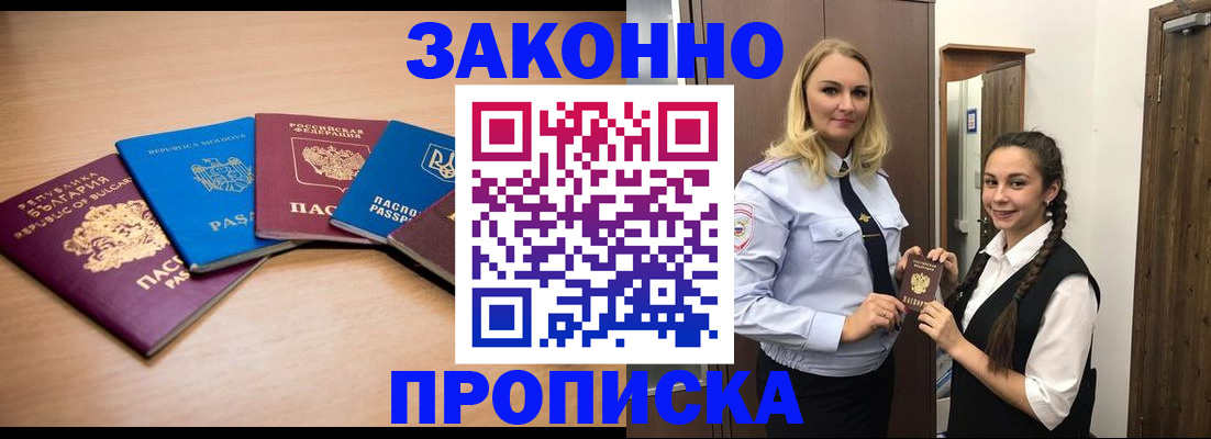 временная регистрация госуслуги в Новом Осколе