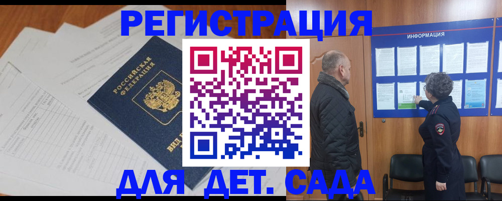 временная регистрация госуслуги в Новом Осколе